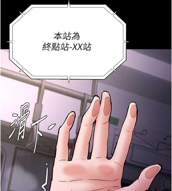 癡汉成瘾 第85話-永遠是你的101忠狗♥♥ 韩漫图片130