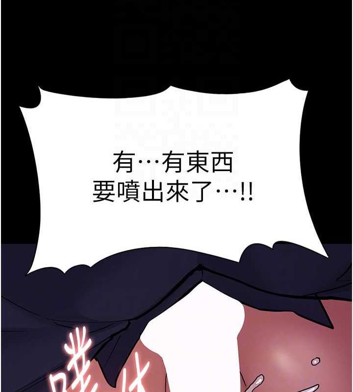 癡漢成癮 在线观看 第85話-永遠是你的101忠狗♥♥ 漫画图片77