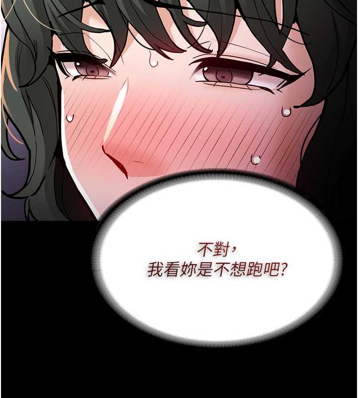 韩漫H漫画 癡汉成瘾  - 点击阅读 第85话-永远是你的101忠狗♥♥ 13