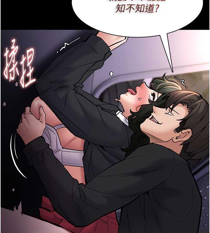 癡漢成癮 在线观看 第85話-永遠是你的101忠狗♥♥ 漫画图片115