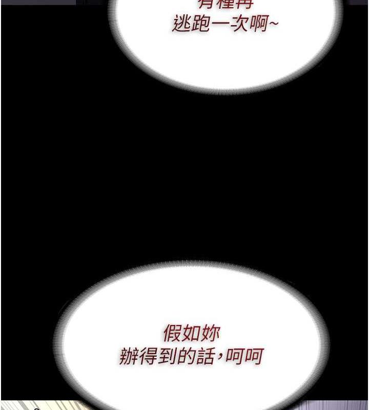 韩漫H漫画 癡汉成瘾  - 点击阅读 第85话-永远是你的101忠狗♥♥ 3