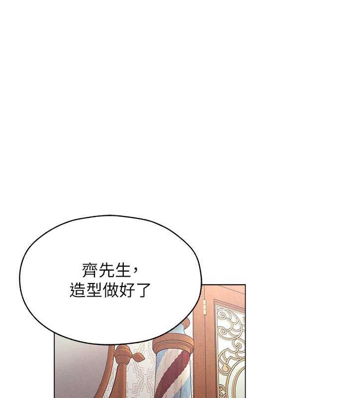 人妻獵人 在线观看 第56話-想跟黃毛小子來一發嗎? 漫画图片18