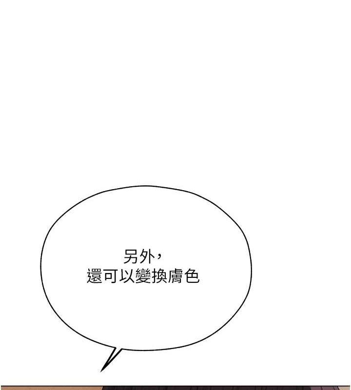 人妻獵人 在线观看 第56話-想跟黃毛小子來一發嗎? 漫画图片8