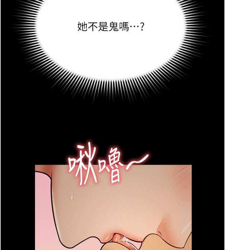 萌鬼飯店實錄 在线观看 第18話-妳下面好濕 漫画图片28