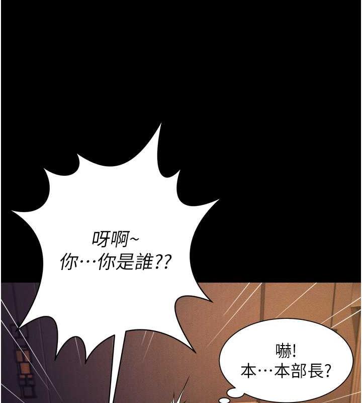 萌鬼飯店實錄 在线观看 第18話-妳下面好濕 漫画图片119