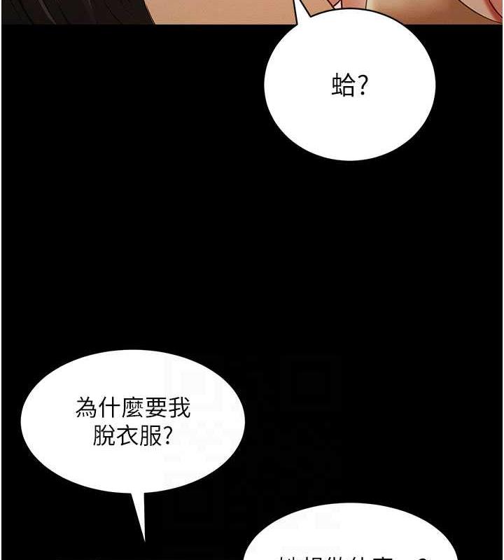 萌鬼飯店實錄 在线观看 第18話-妳下面好濕 漫画图片46