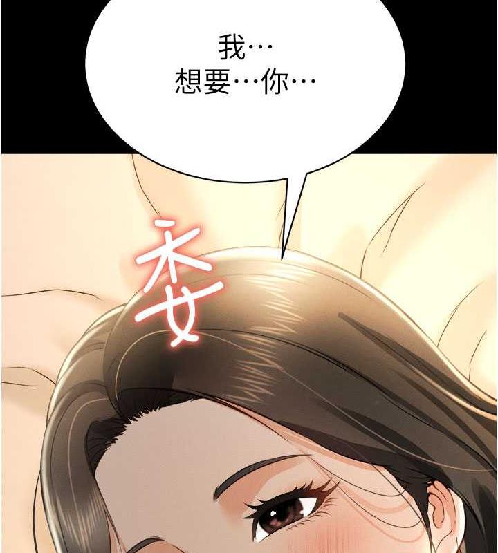 萌鬼飯店實錄 在线观看 第18話-妳下面好濕 漫画图片4