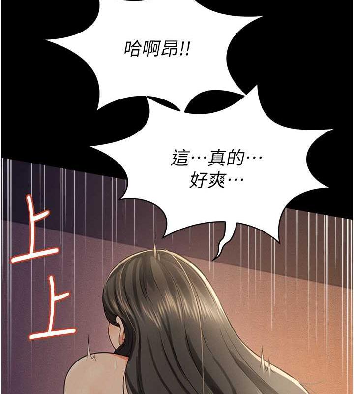 萌鬼飯店實錄 在线观看 第18話-妳下面好濕 漫画图片88