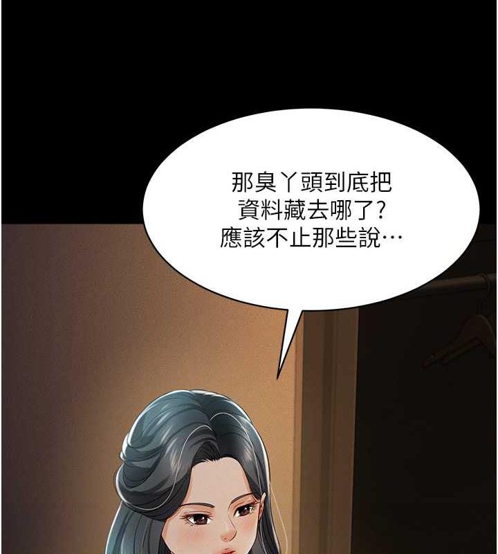 萌鬼飯店實錄 在线观看 第18話-妳下面好濕 漫画图片113