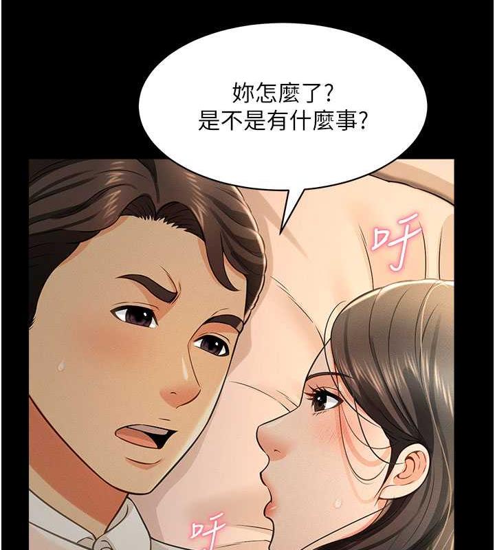 萌鬼飯店實錄 在线观看 第18話-妳下面好濕 漫画图片15