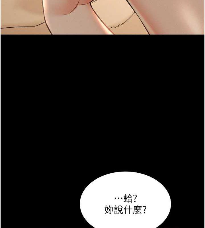 萌鬼飯店實錄 在线观看 第18話-妳下面好濕 漫画图片6