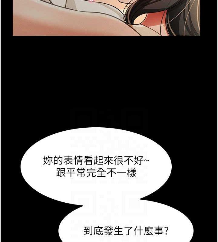 萌鬼飯店實錄 在线观看 第18話-妳下面好濕 漫画图片16