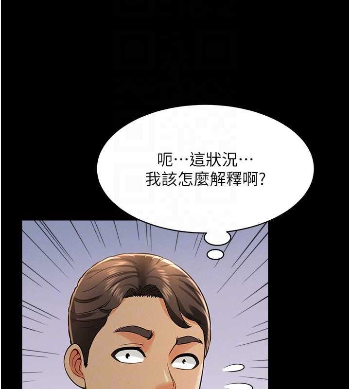 萌鬼飯店實錄 在线观看 第18話-妳下面好濕 漫画图片124