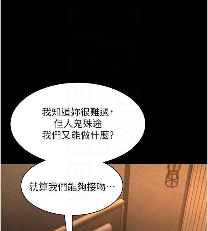 萌鬼飯店實錄 在线观看 第18話-妳下面好濕 漫画图片48