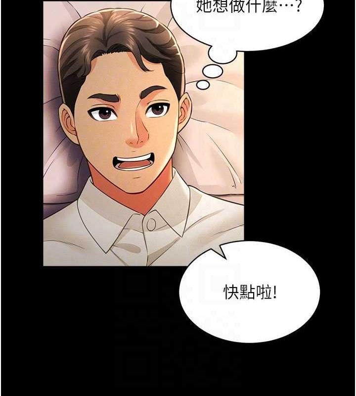 萌鬼飯店實錄 在线观看 第18話-妳下面好濕 漫画图片47