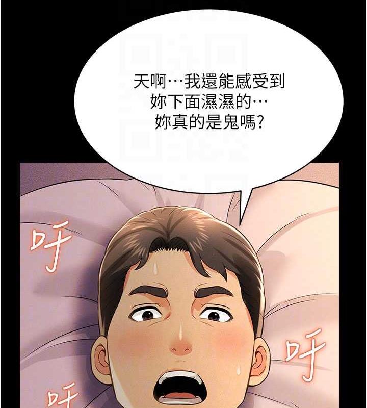 萌鬼飯店實錄 在线观看 第18話-妳下面好濕 漫画图片78