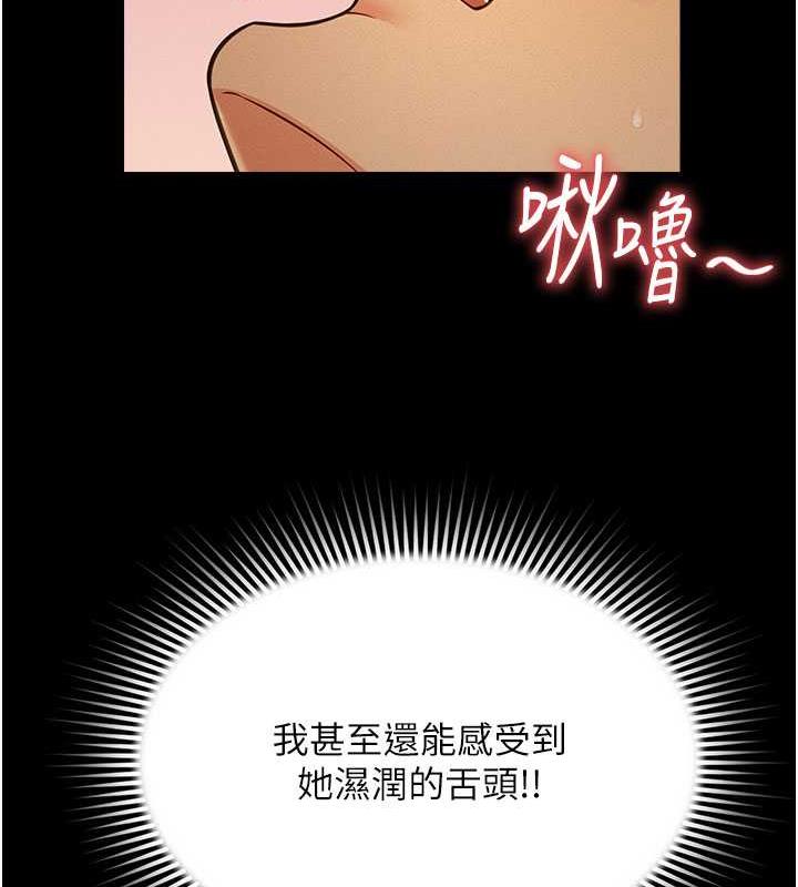 萌鬼飯店實錄 在线观看 第18話-妳下面好濕 漫画图片29