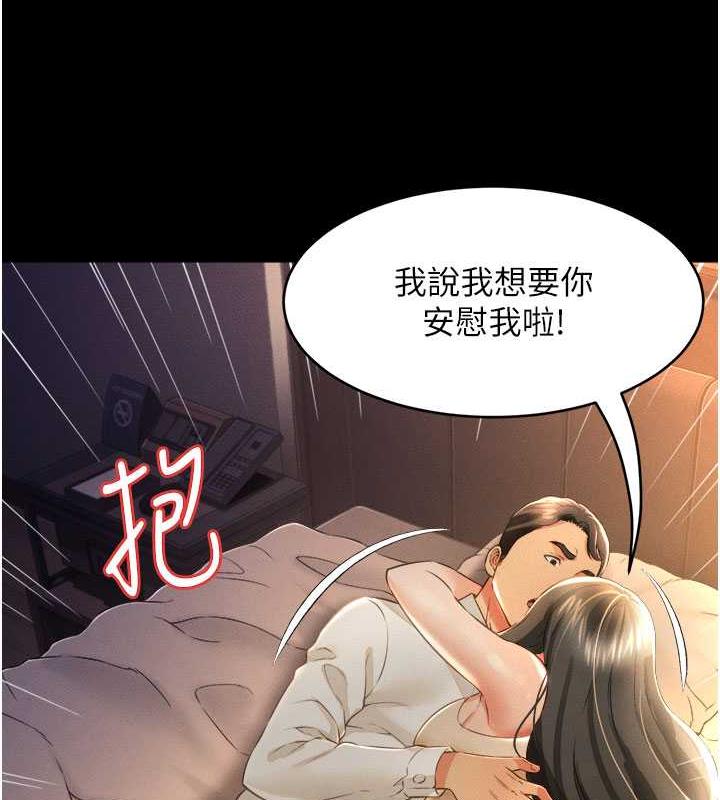 萌鬼飯店實錄 在线观看 第18話-妳下面好濕 漫画图片8