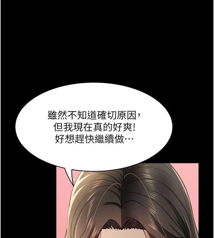 萌鬼飯店實錄 在线观看 第18話-妳下面好濕 漫画图片83