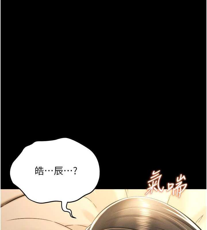 萌鬼飯店實錄 在线观看 第18話-妳下面好濕 漫画图片1