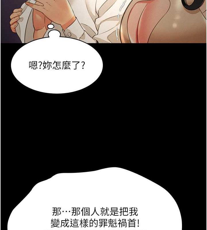 萌鬼飯店實錄 在线观看 第18話-妳下面好濕 漫画图片127