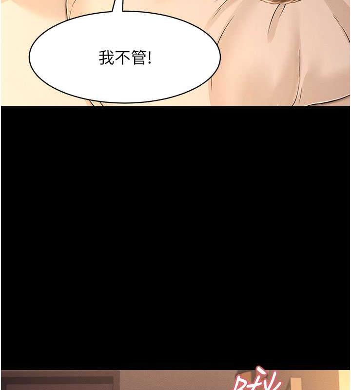 萌鬼飯店實錄 在线观看 第18話-妳下面好濕 漫画图片24