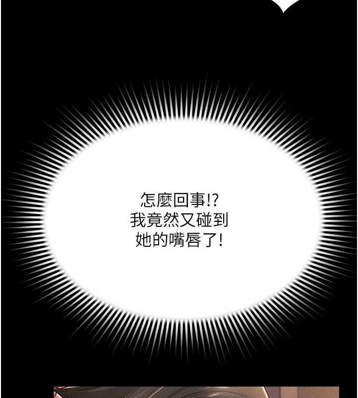 萌鬼飯店實錄 在线观看 第18話-妳下面好濕 漫画图片26