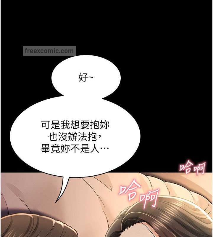 萌鬼飯店實錄 在线观看 第18話-妳下面好濕 漫画图片20