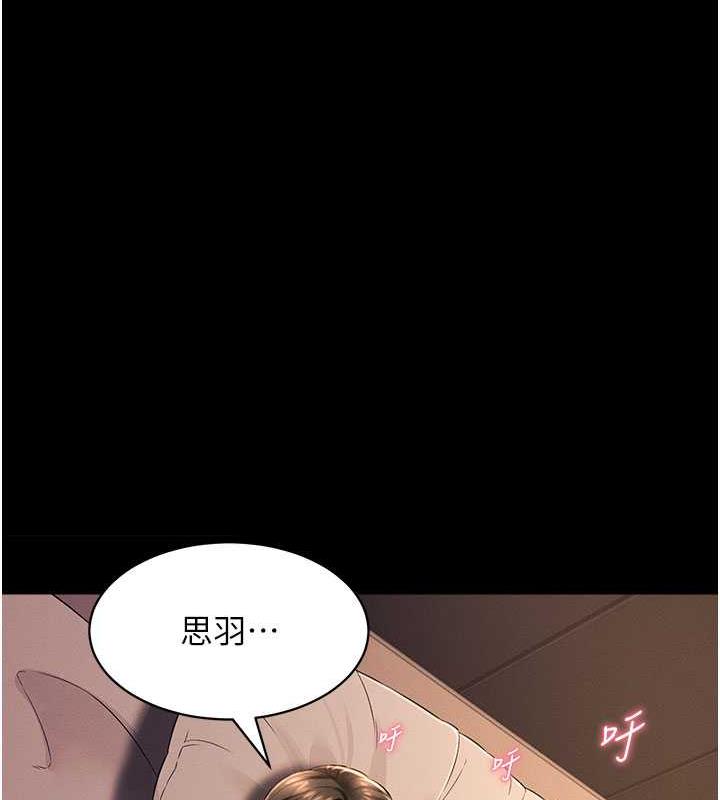 萌鬼飯店實錄 在线观看 第18話-妳下面好濕 漫画图片12