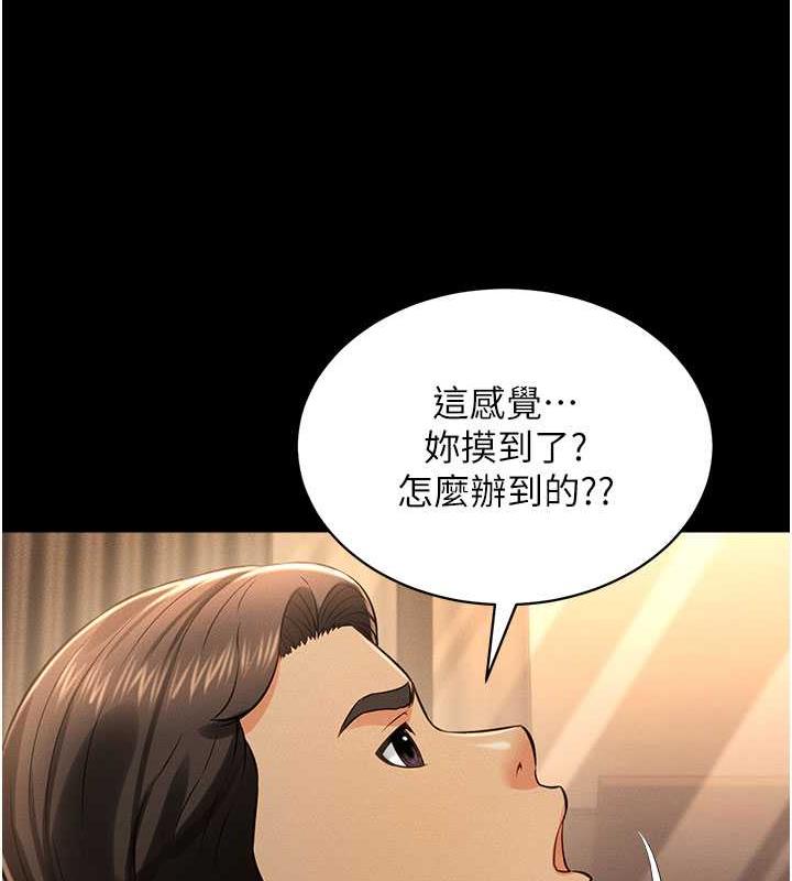 萌鬼飯店實錄 在线观看 第18話-妳下面好濕 漫画图片59