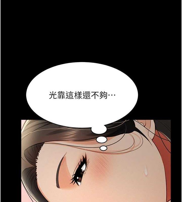 萌鬼飯店實錄 在线观看 第18話-妳下面好濕 漫画图片43