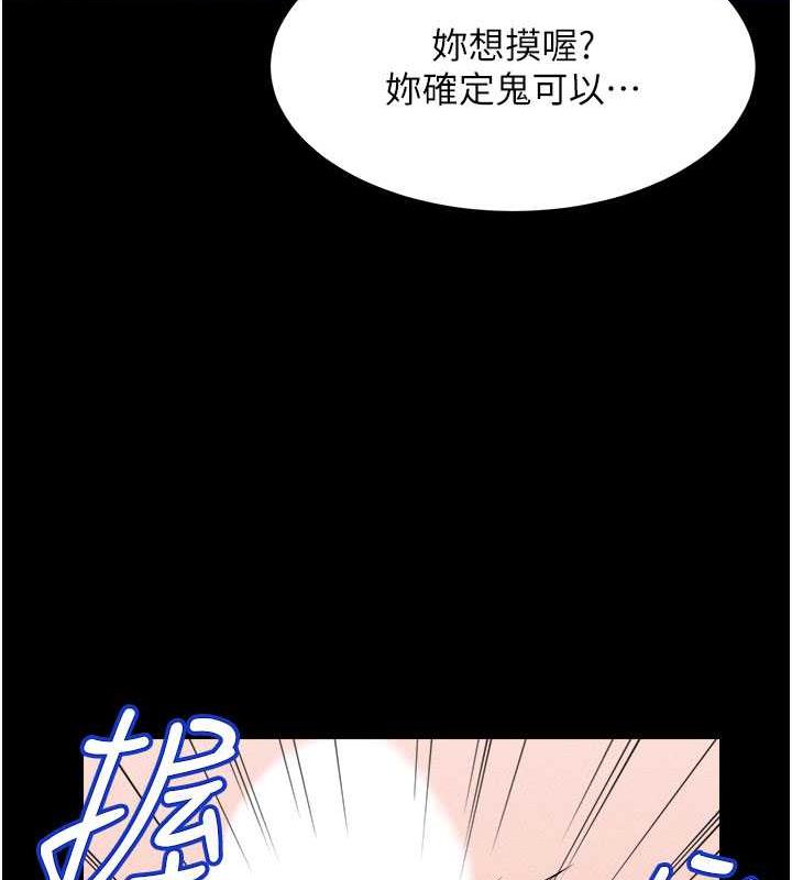 萌鬼飯店實錄 在线观看 第18話-妳下面好濕 漫画图片57