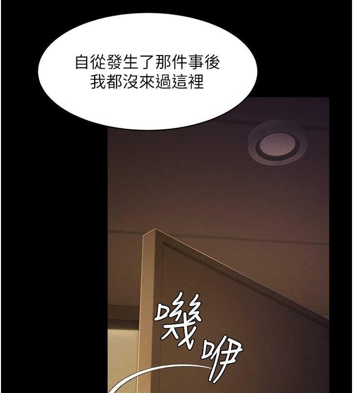 萌鬼飯店實錄 在线观看 第18話-妳下面好濕 漫画图片111