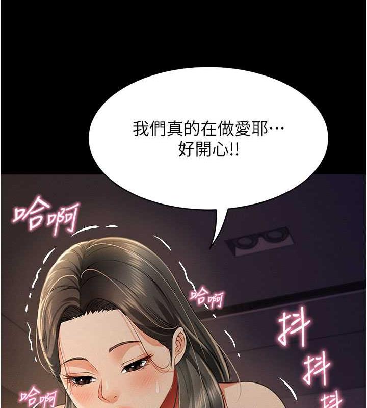 萌鬼飯店實錄 在线观看 第18話-妳下面好濕 漫画图片75