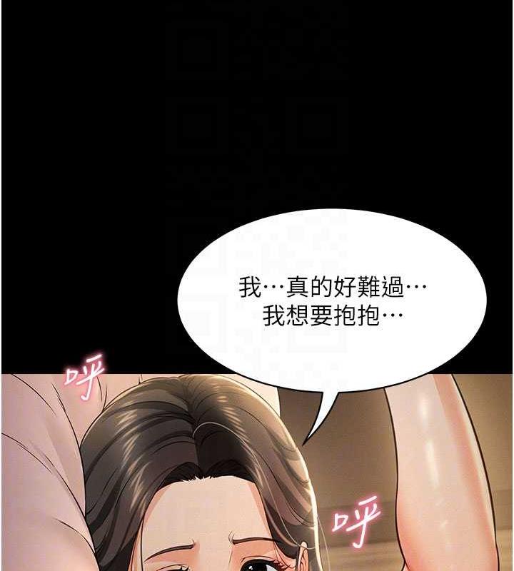 萌鬼飯店實錄 在线观看 第18話-妳下面好濕 漫画图片18