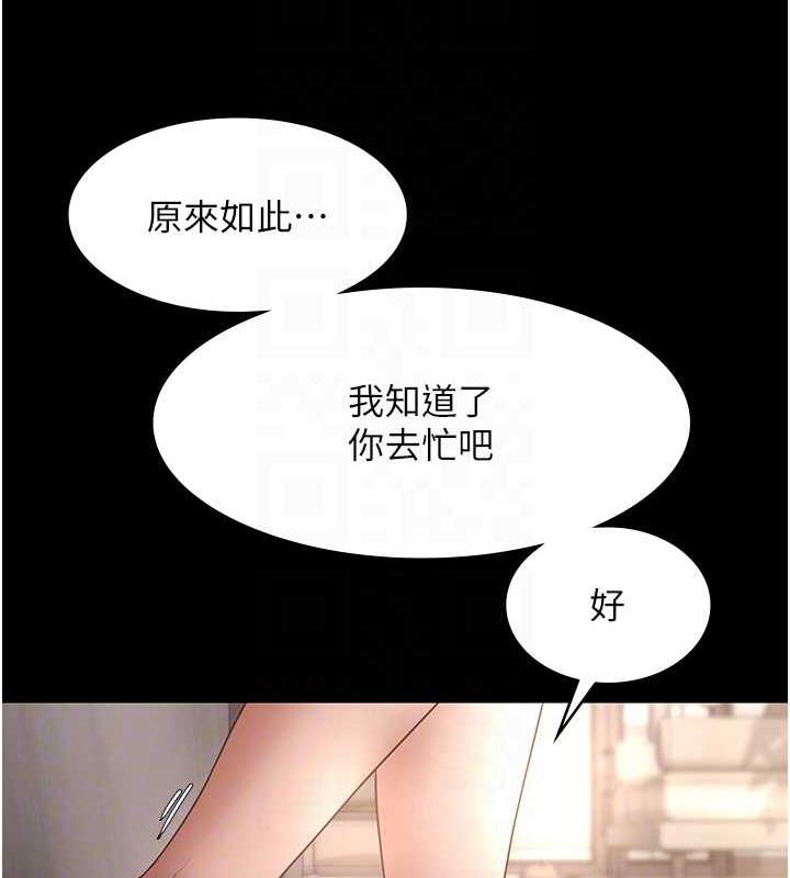 老闆娘的诱惑 第9話-和老公以外的男人歡愉 韩漫图片116