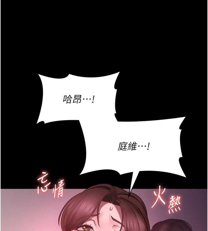 老闆娘的诱惑 第9話-和老公以外的男人歡愉 韩漫图片6