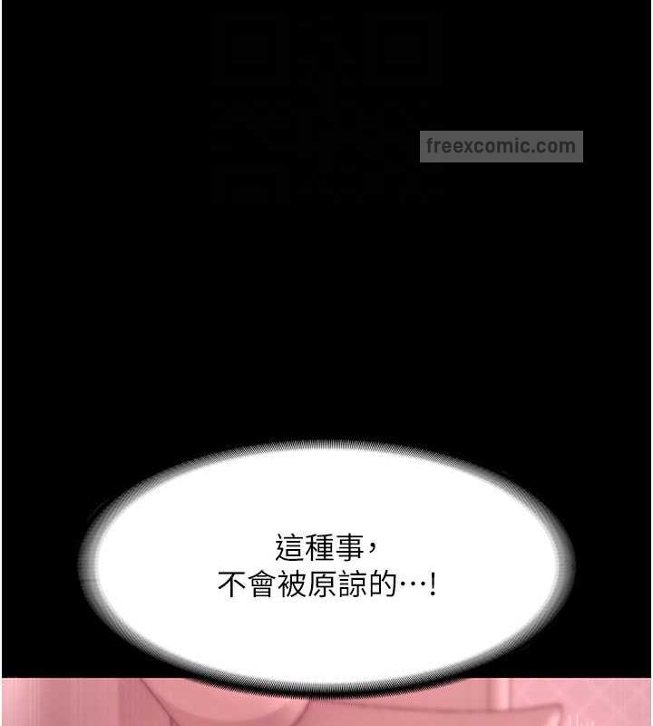 老闆娘的诱惑 第9話-和老公以外的男人歡愉 韩漫图片60