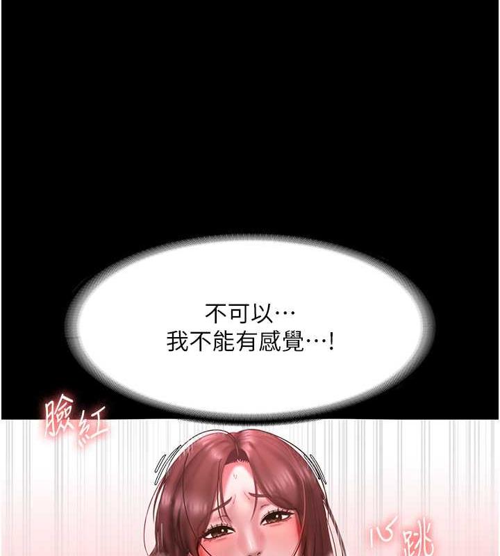 老闆娘的诱惑 第9話-和老公以外的男人歡愉 韩漫图片25