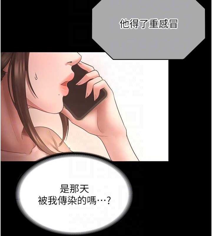 老闆娘的诱惑 第9話-和老公以外的男人歡愉 韩漫图片109