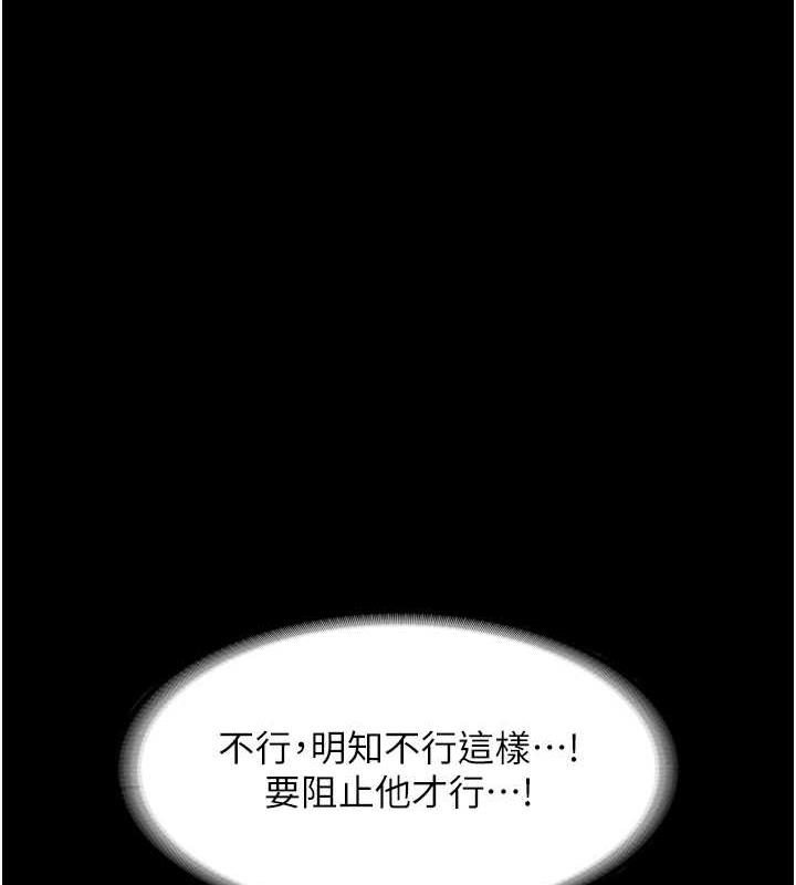 老闆娘的诱惑 第9話-和老公以外的男人歡愉 韩漫图片1