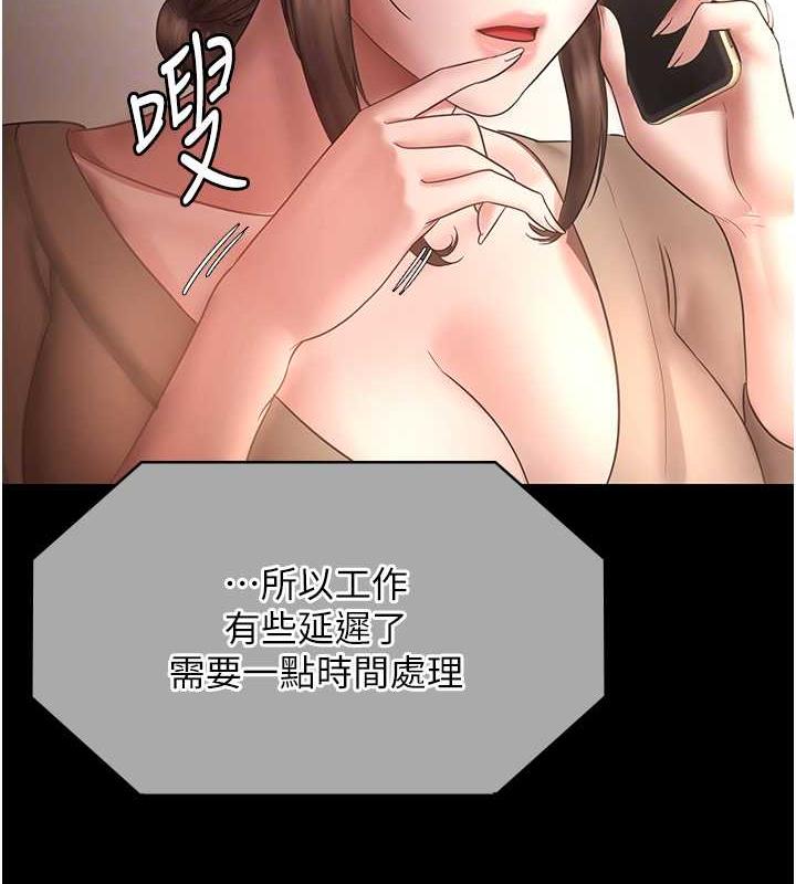 老闆娘的诱惑 第9話-和老公以外的男人歡愉 韩漫图片111
