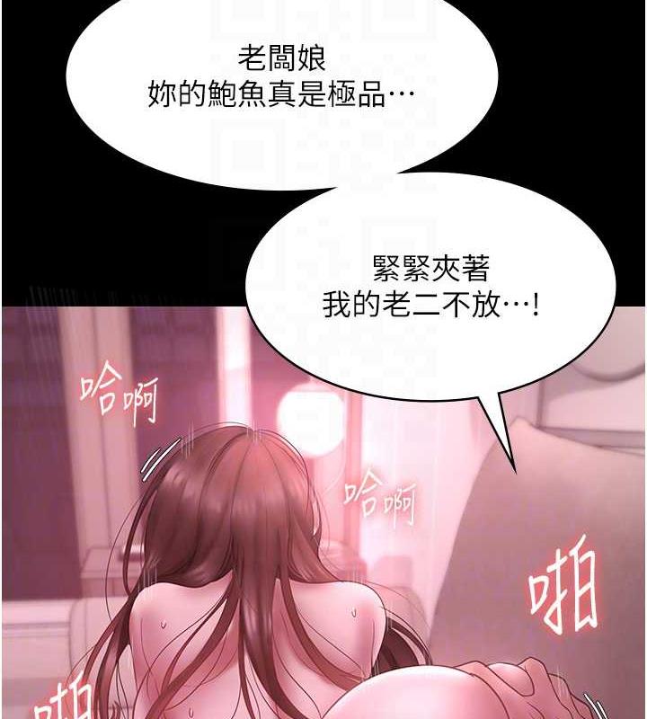 老闆娘的诱惑 第9話-和老公以外的男人歡愉 韩漫图片30