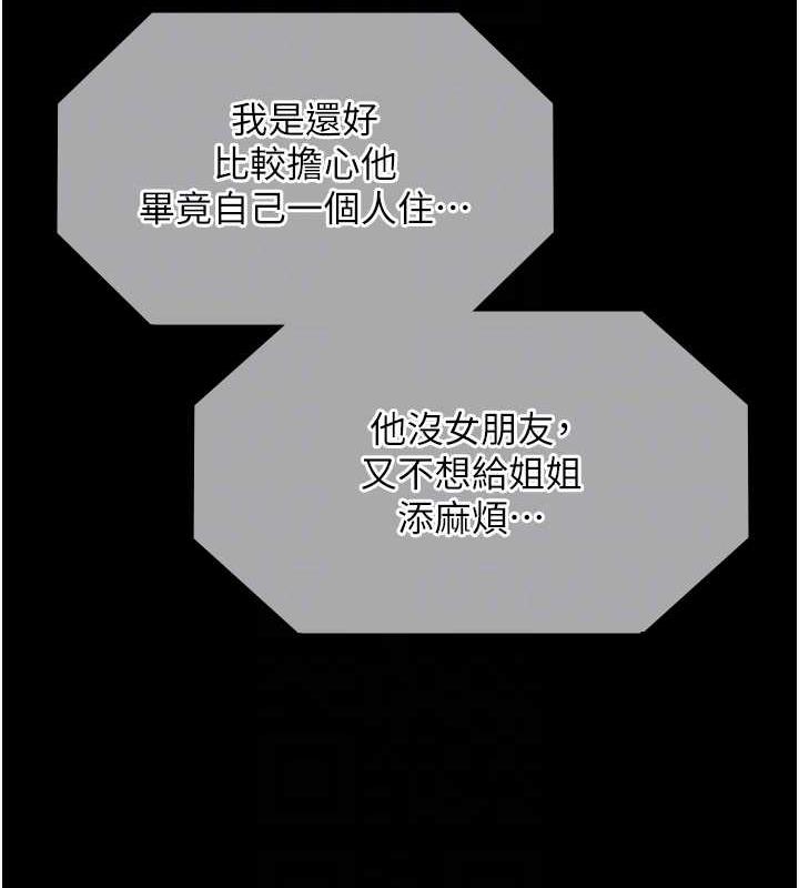 老闆娘的诱惑 第9話-和老公以外的男人歡愉 韩漫图片115