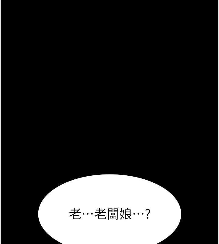 老闆娘的诱惑 第9話-和老公以外的男人歡愉 韩漫图片139