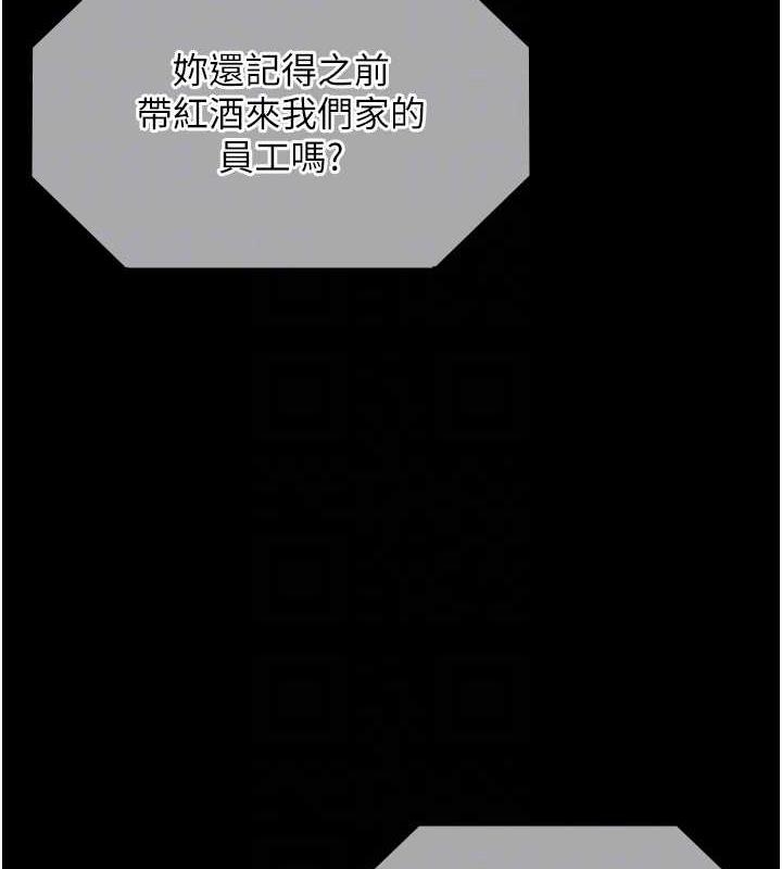 老闆娘的诱惑 第9話-和老公以外的男人歡愉 韩漫图片108