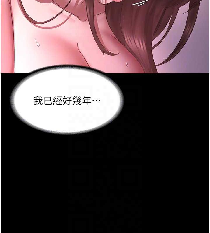 老闆娘的诱惑 第9話-和老公以外的男人歡愉 韩漫图片94