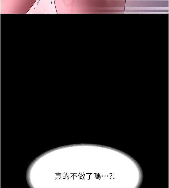 老闆娘的诱惑 第9話-和老公以外的男人歡愉 韩漫图片35
