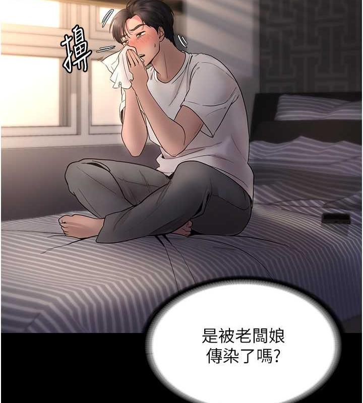 老闆娘的诱惑 第9話-和老公以外的男人歡愉 韩漫图片123