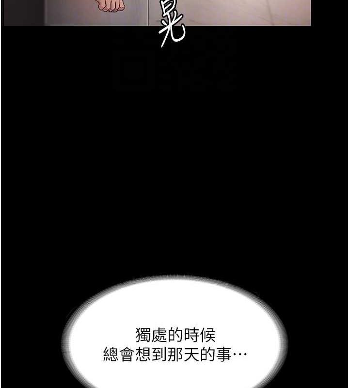 老闆娘的诱惑 第9話-和老公以外的男人歡愉 韩漫图片103